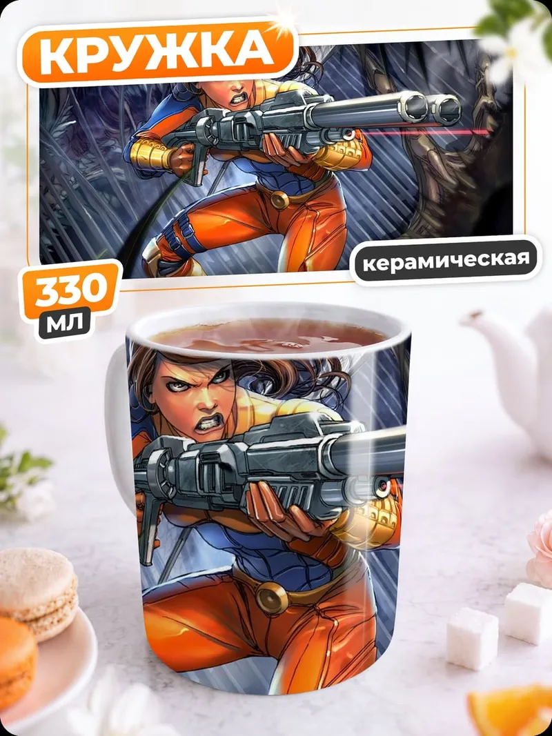 Кружка керамическая Девушка с винтовкой