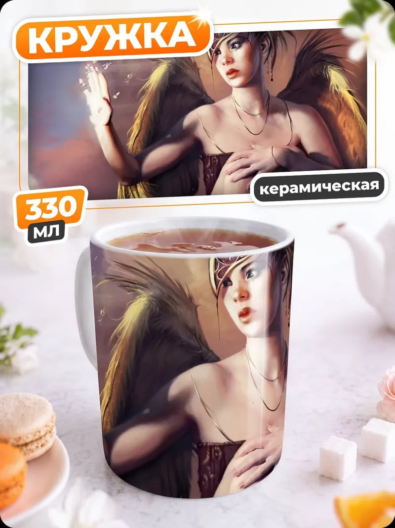 Кружка керамическая Ангел с крыльями