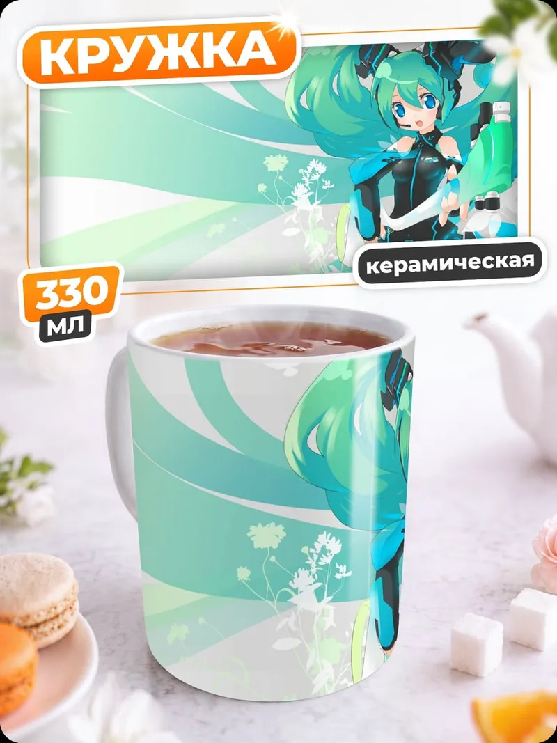 Кружка керамическая аниме девушка Мику