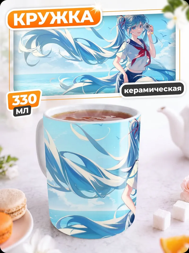 Кружка керамическая девушка на пляже