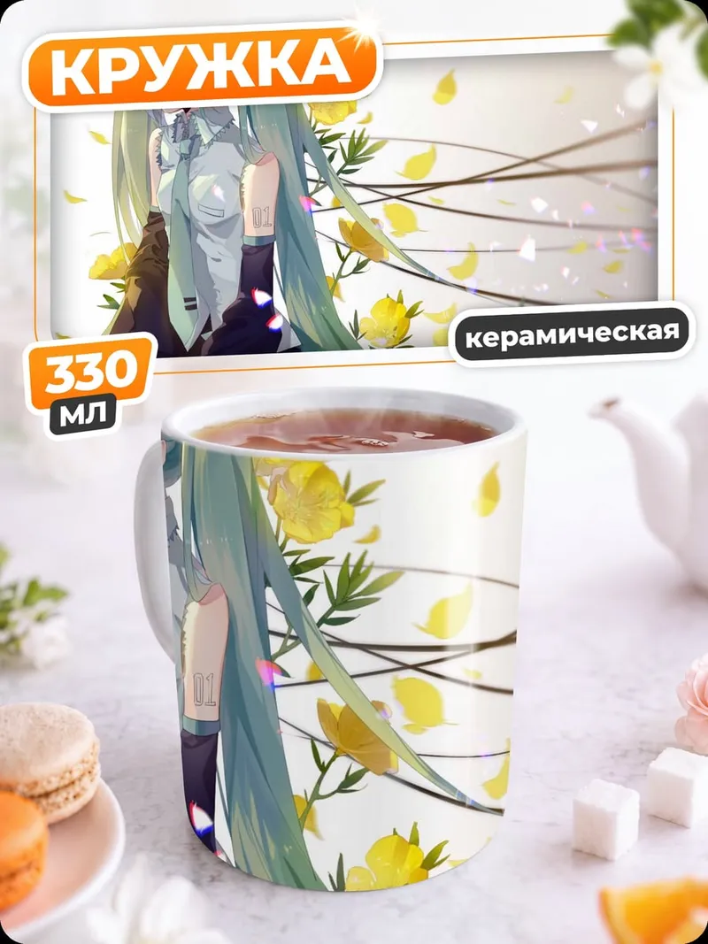 Кружка керамическая Мику Хацунэ весна