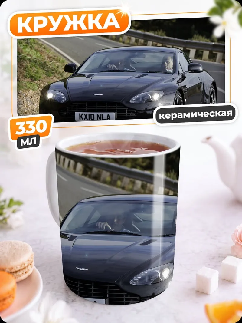 Кружка керамическая черный спорткар