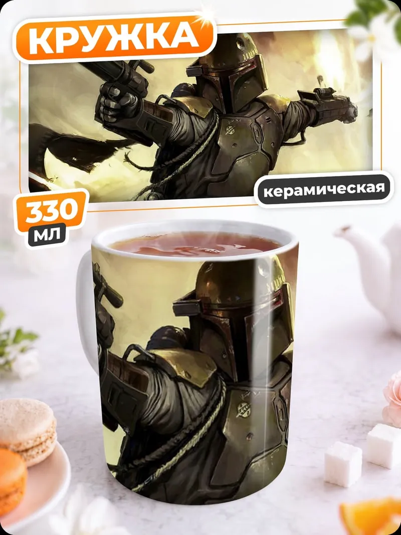 Кружка керамическая охотник за головами