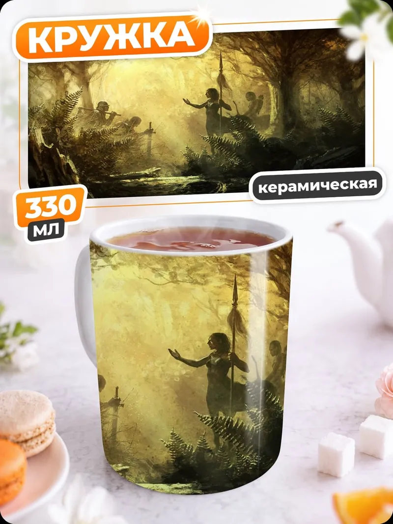 Кружка керамическая Лесная фея