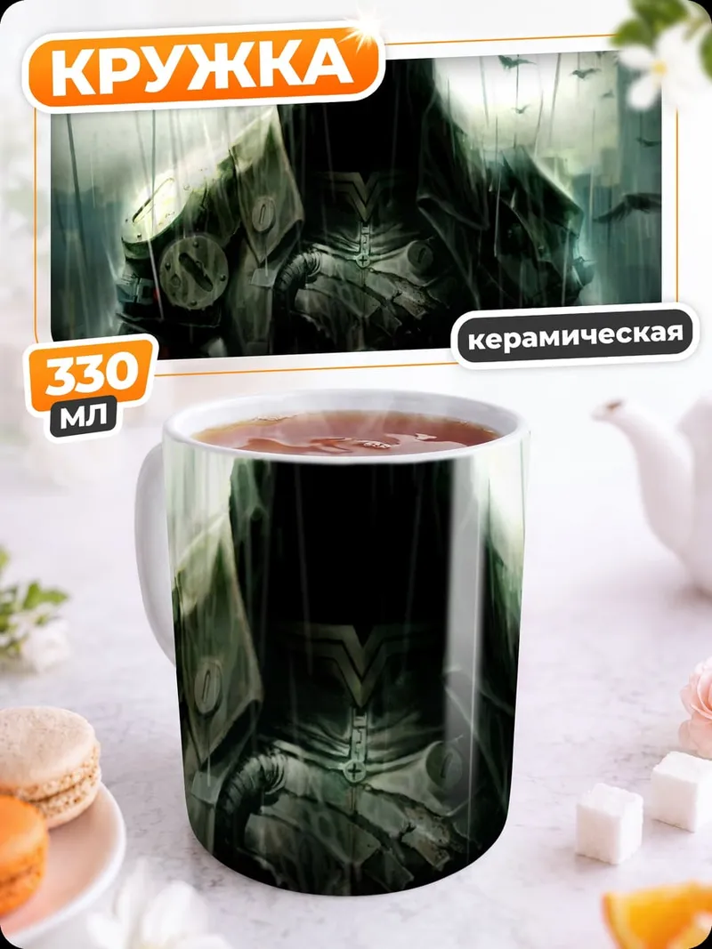 Кружка керамическая Человек в плаще
