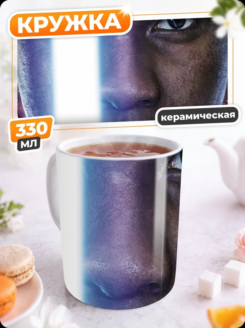 Кружка керамическая Рыцарь джедая