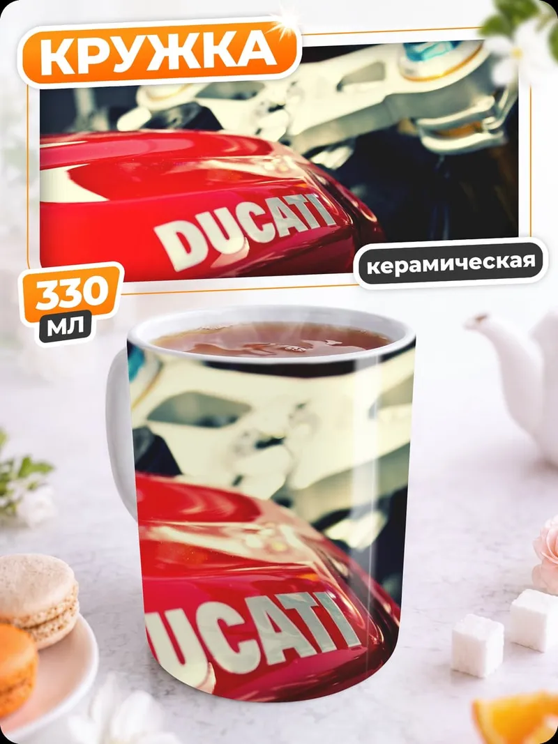 Кружка керамическая Красный Ducati