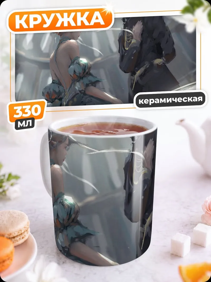 Кружка керамическая пара в замке