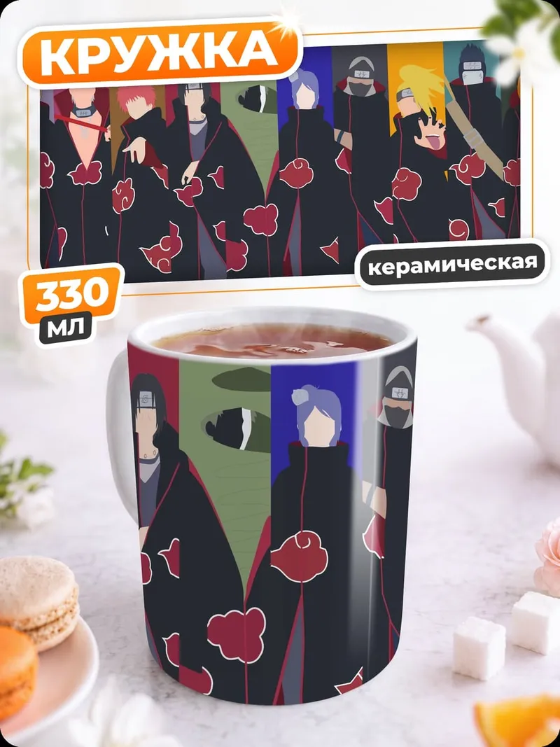 Кружка керамическая Акацуки Наруто арт