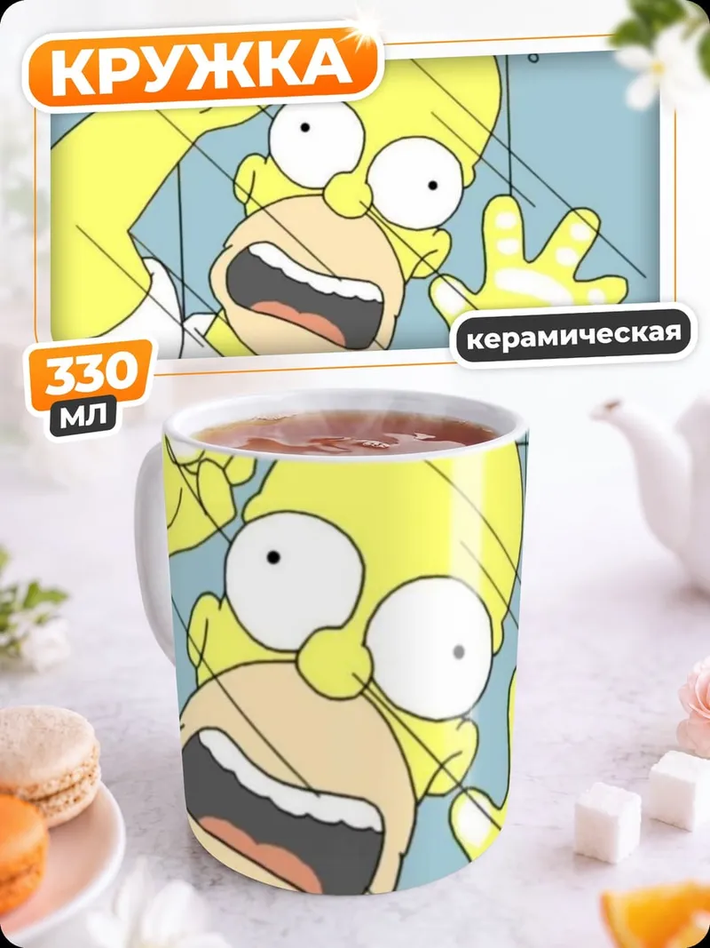 Кружка керамическая Гомер Симпсон в стене