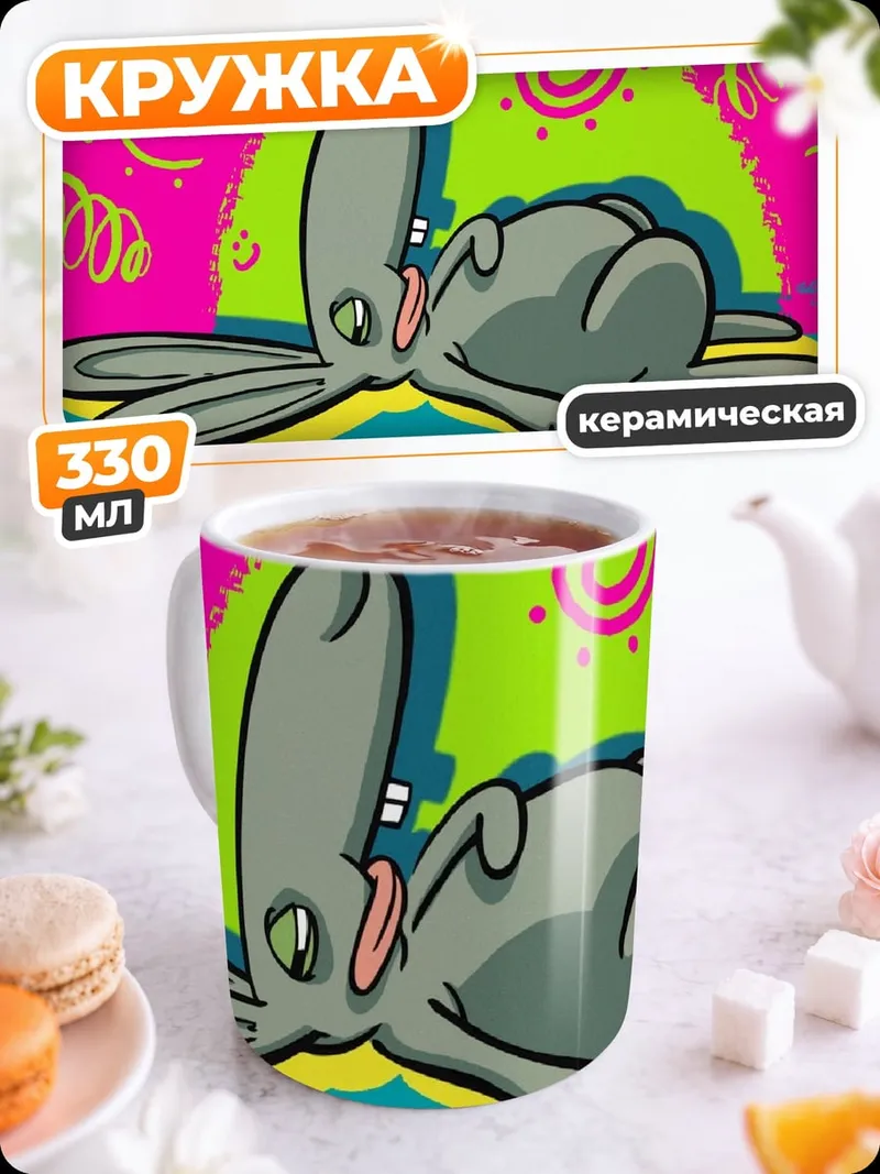 Кружка керамическая Спящий кролик