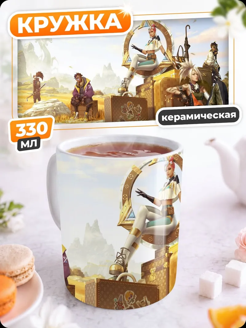 Кружка керамическая Фэнтези персонажи