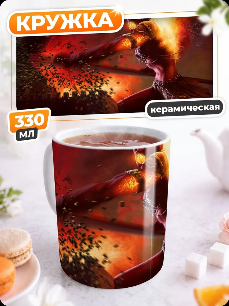 Кружка керамическая Огненный воин