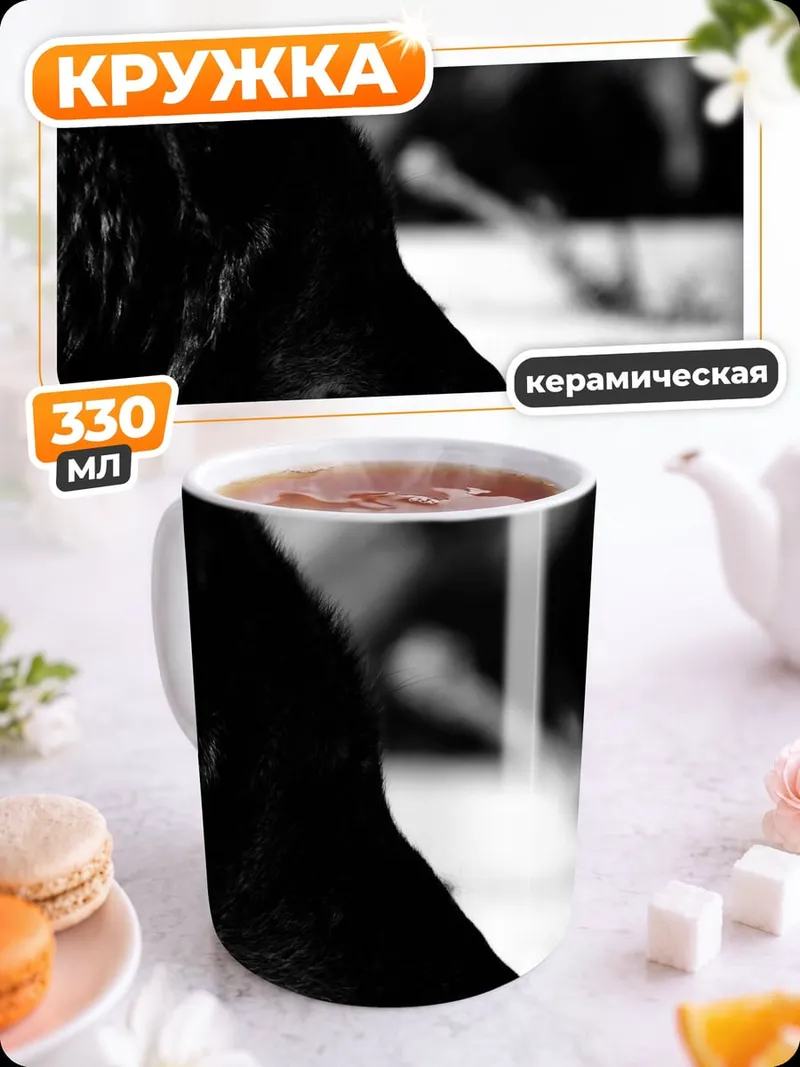 Кружка керамическая Черный волк