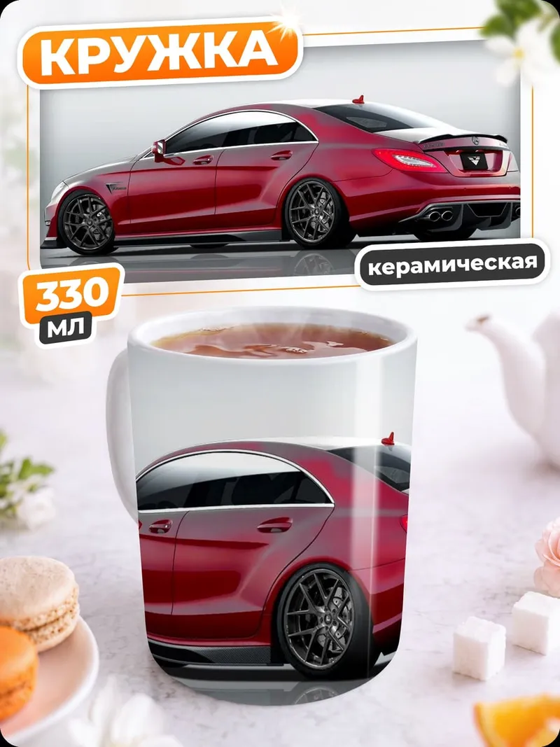 Кружка керамическая Красный спорткар