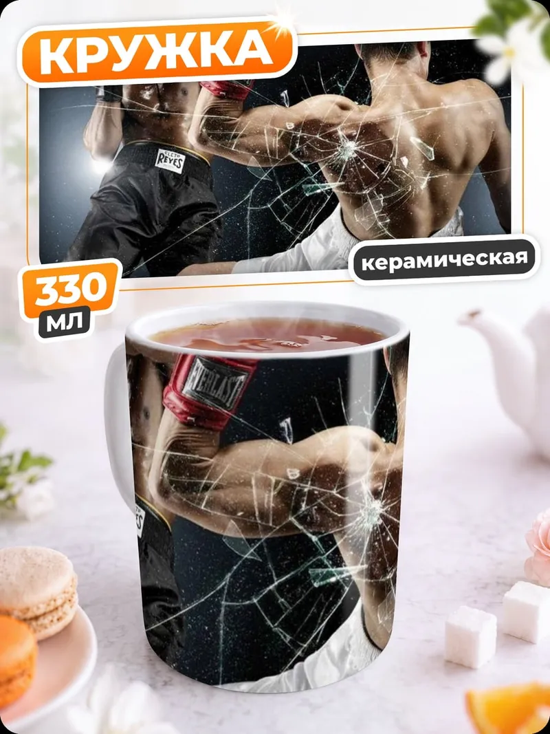 Кружка керамическая Боксерский нокаут