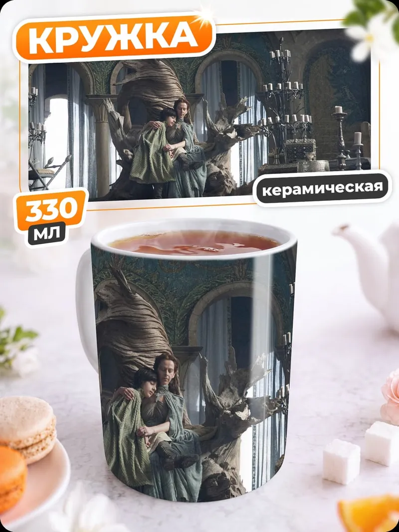 Кружка керамическая Фэнтези замок