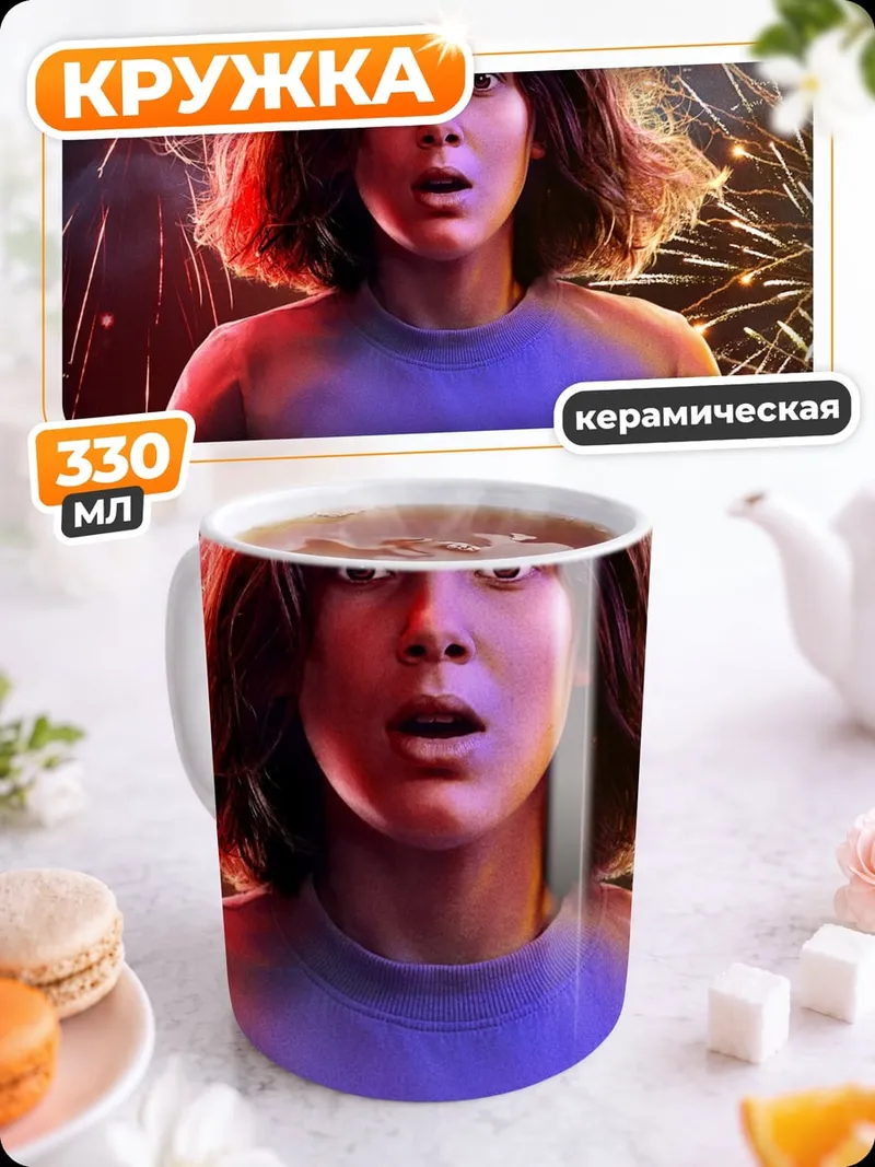 Кружка керамическая Девушка и фейерверки