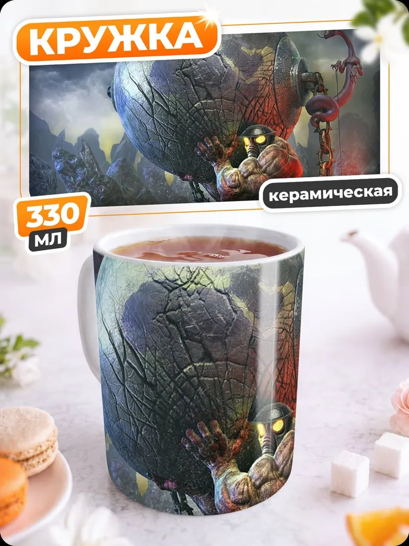Кружка керамическая Атлант держит мир