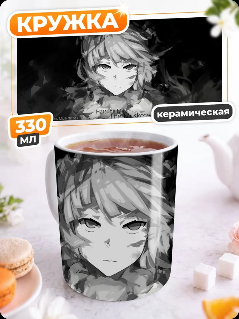Кружка керамическая Мрачный портрет девушки