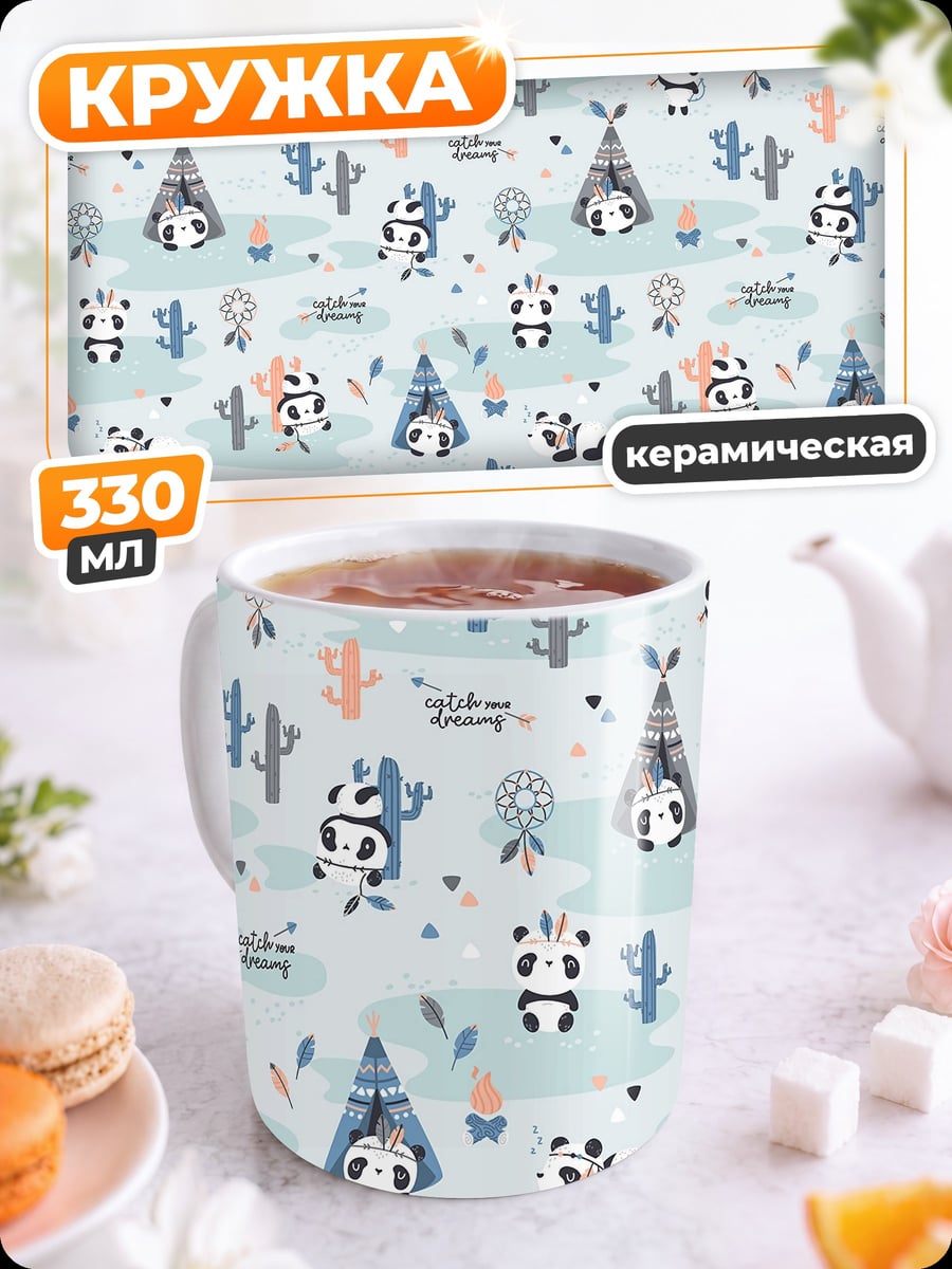 Кружка керамическая Милые панды