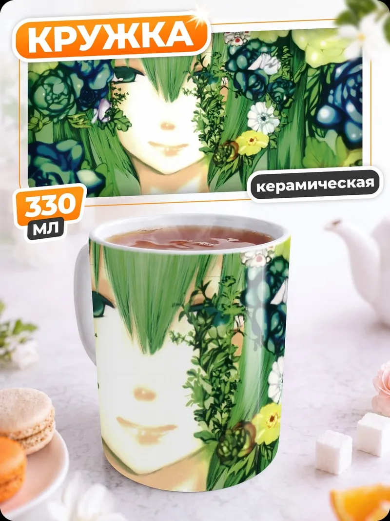 Кружка керамическая Зеленая девушка цветы