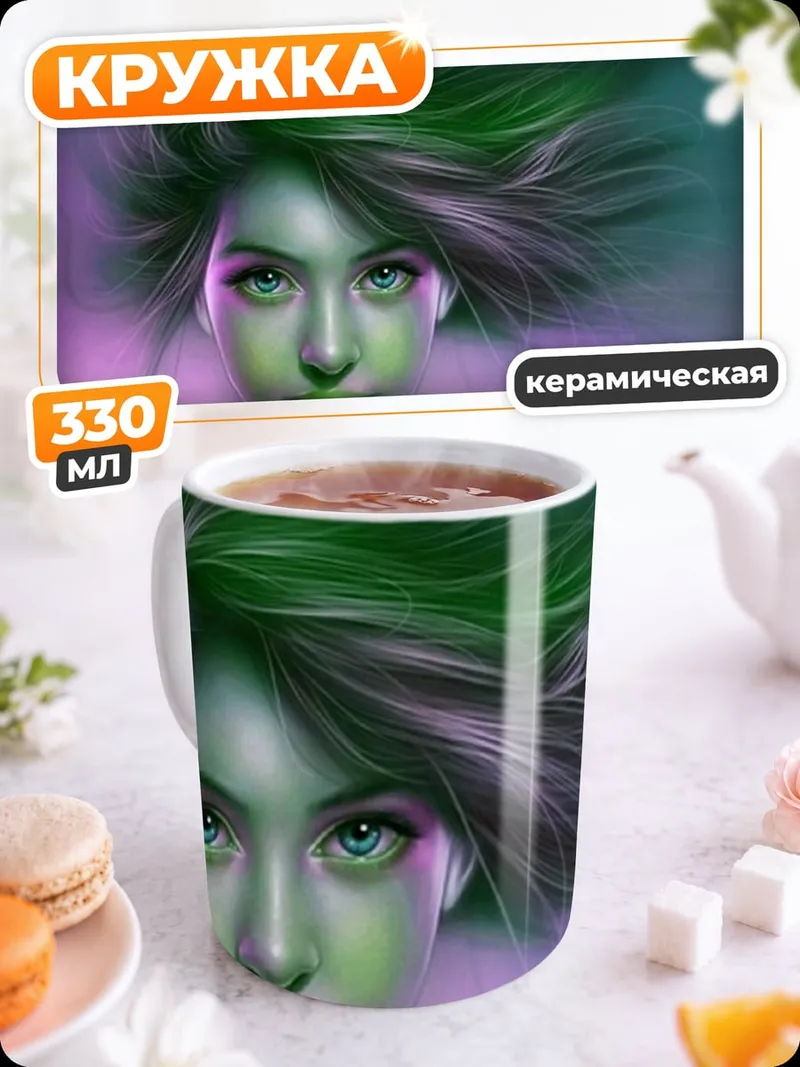 Кружка керамическая Зеленоволосая девушка