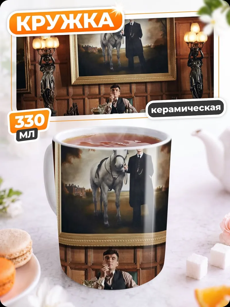 Кружка керамическая Человек и конь