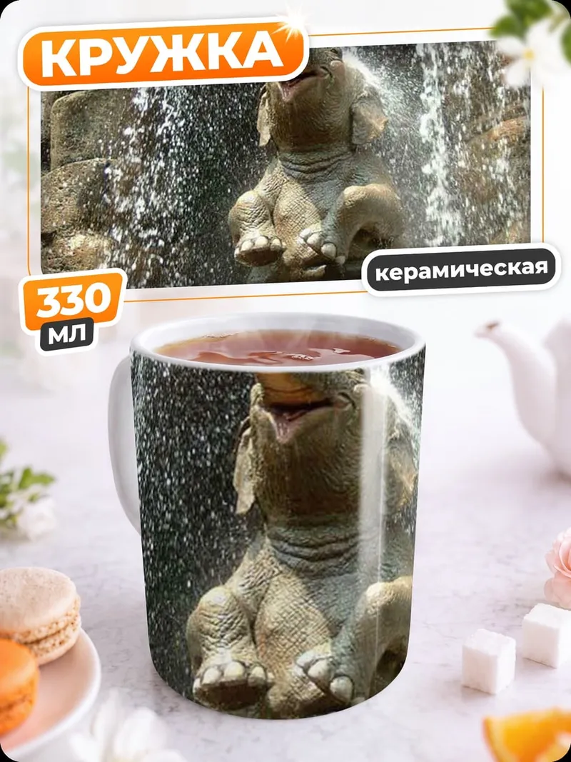 Кружка керамическая Слонята играют в водопаде