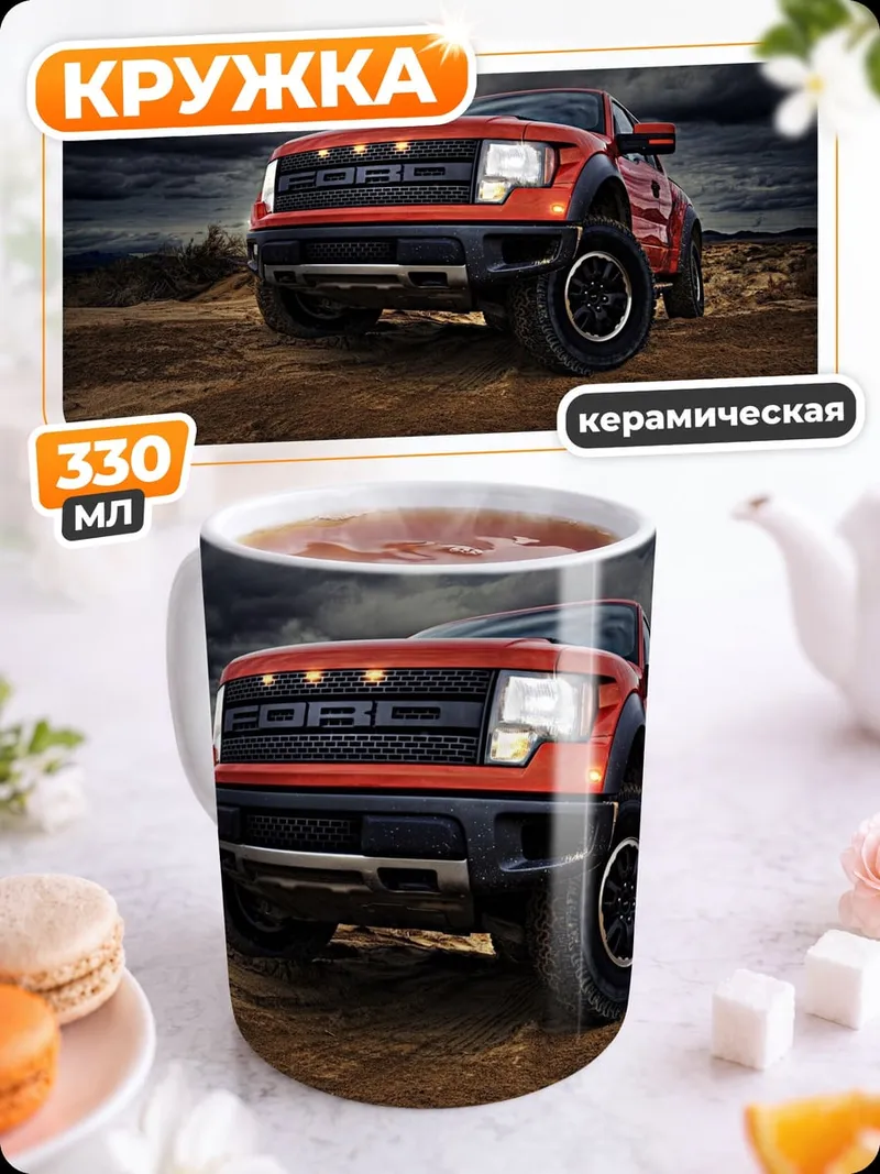 Кружка керамическая Красный Ford Raptor