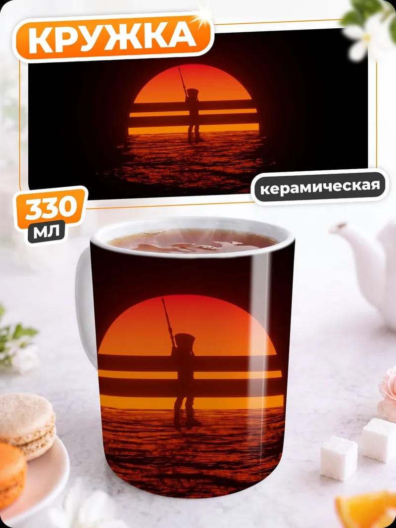 Кружка керамическая Одинокий силуэт на закате