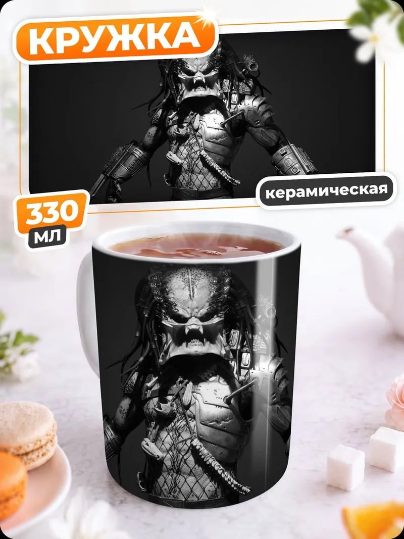 Кружка керамическая Хищник в стиле арт