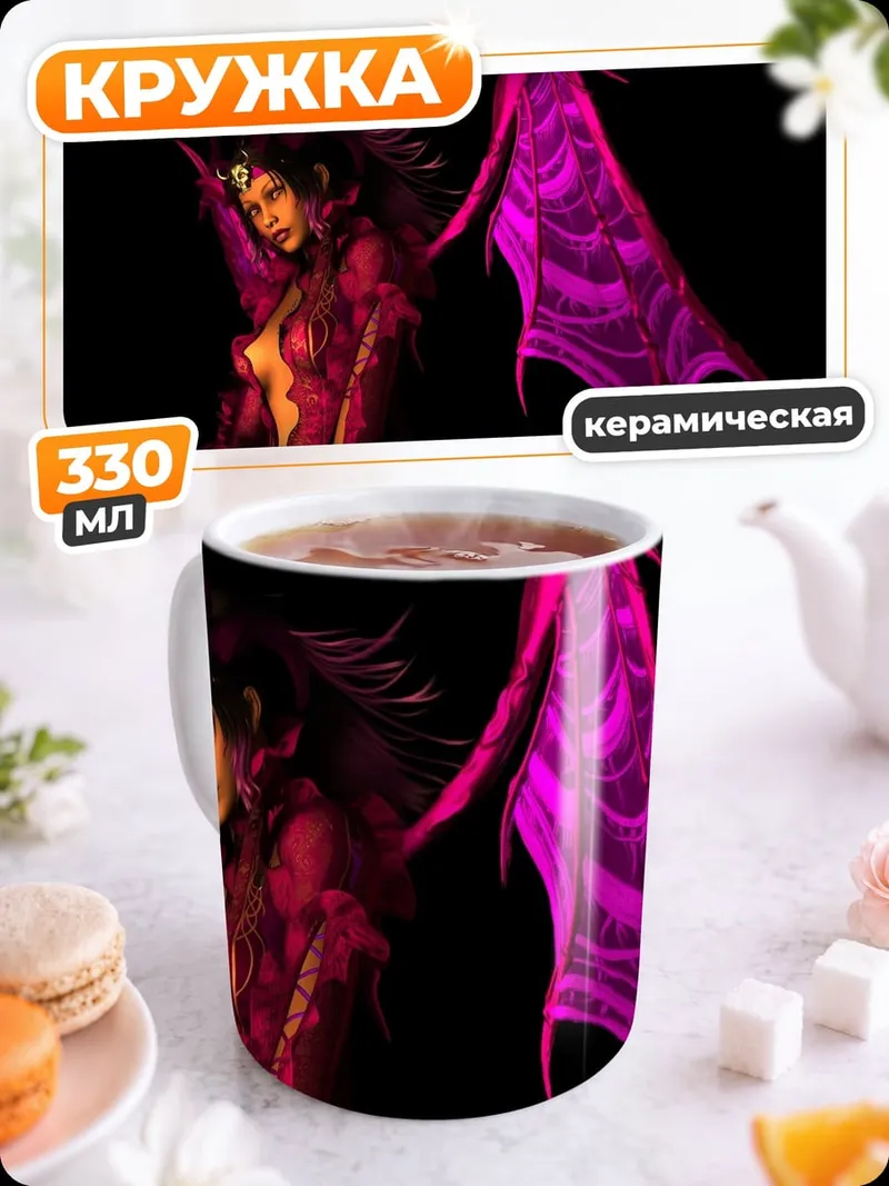 Кружка керамическая Розовая демоница