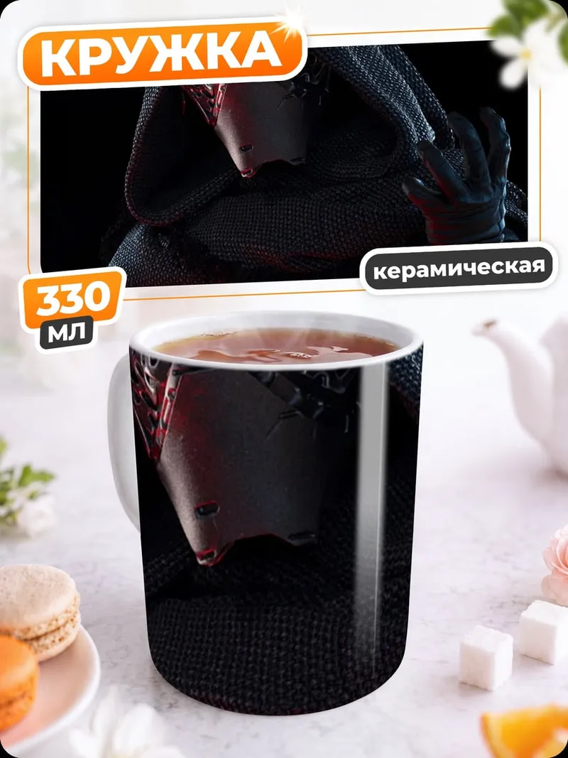 Кружка керамическая Кайло Рен
