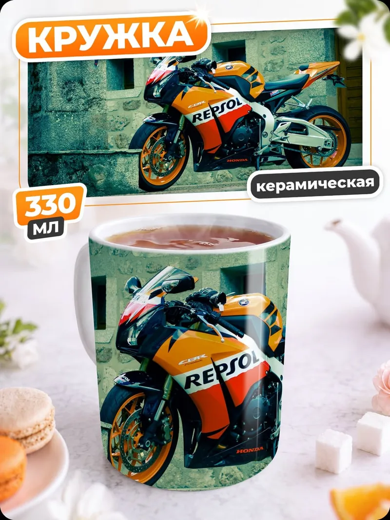 Кружка керамическая Спортивный мотоцикл Honda