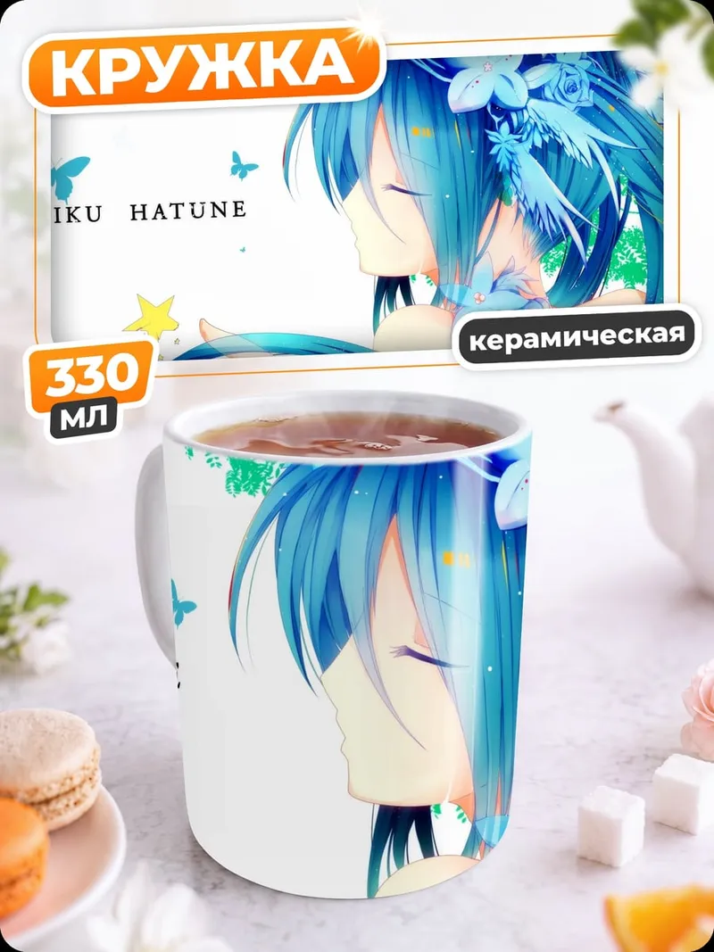 Кружка керамическая Мику Хатсуне