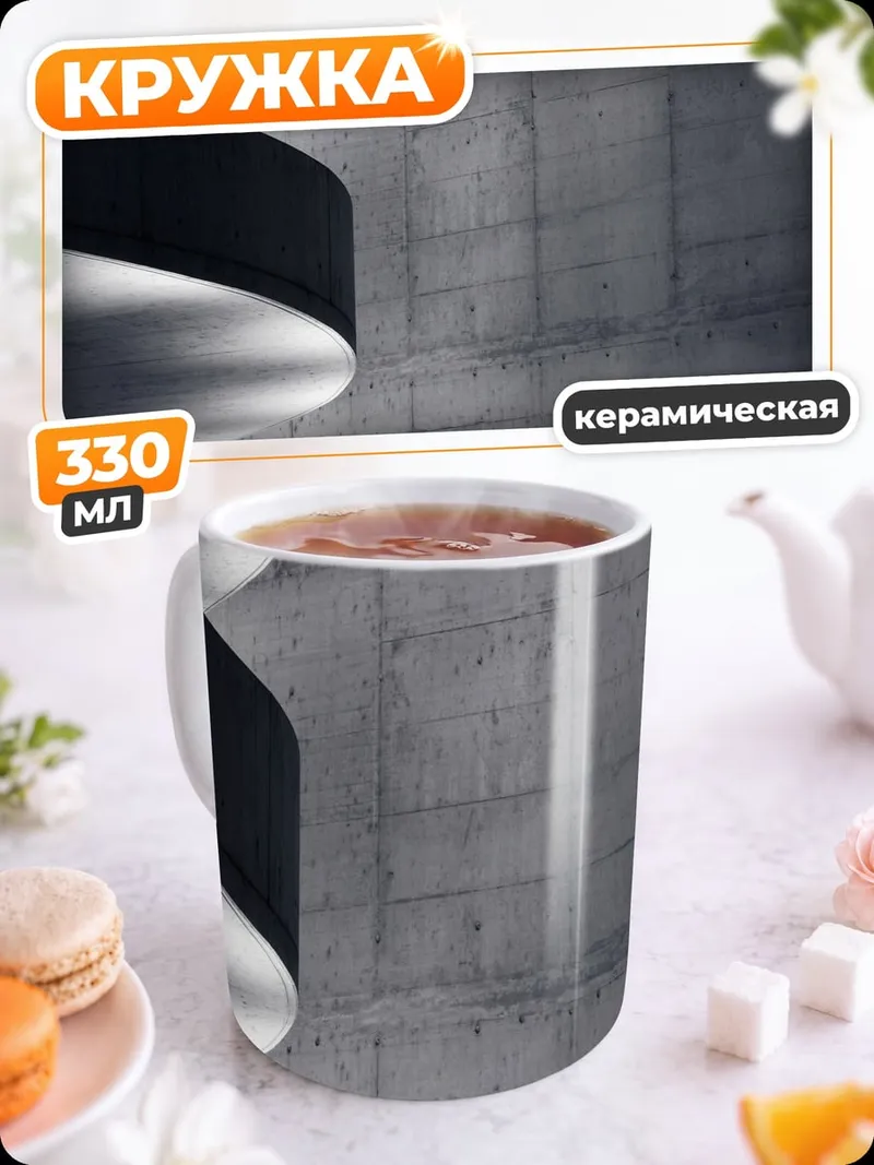 Кружка керамическая Бетонная спираль света