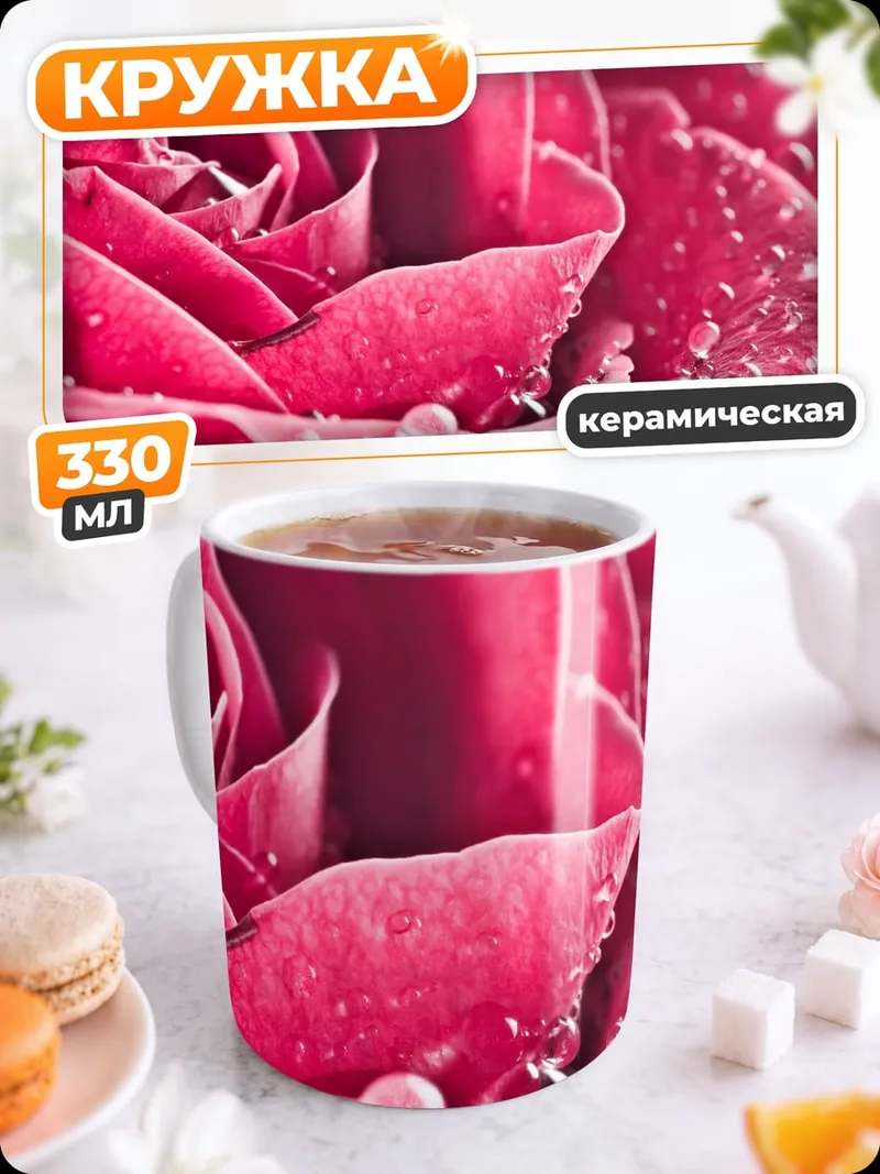 Кружка керамическая Красная роза с каплями