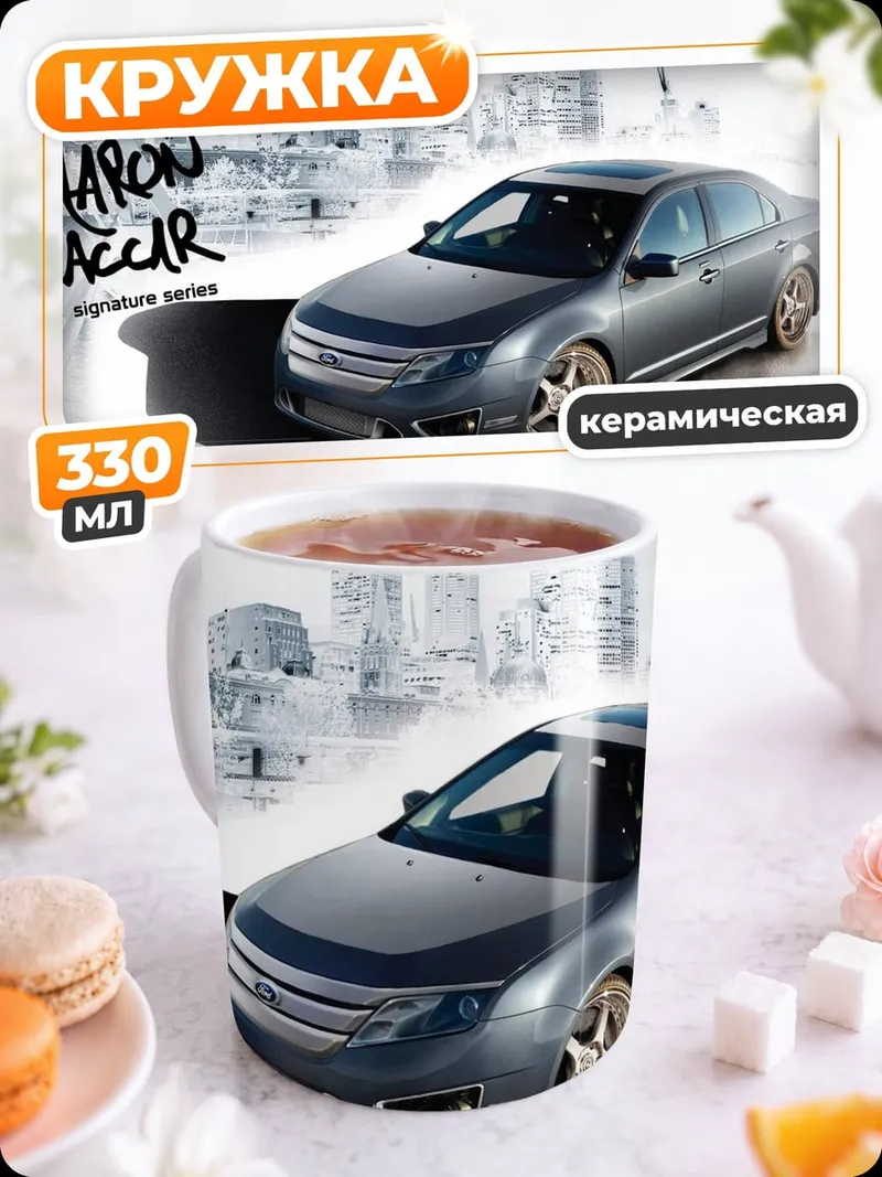 Кружка керамическая Автомобиль Aaron Vaccar