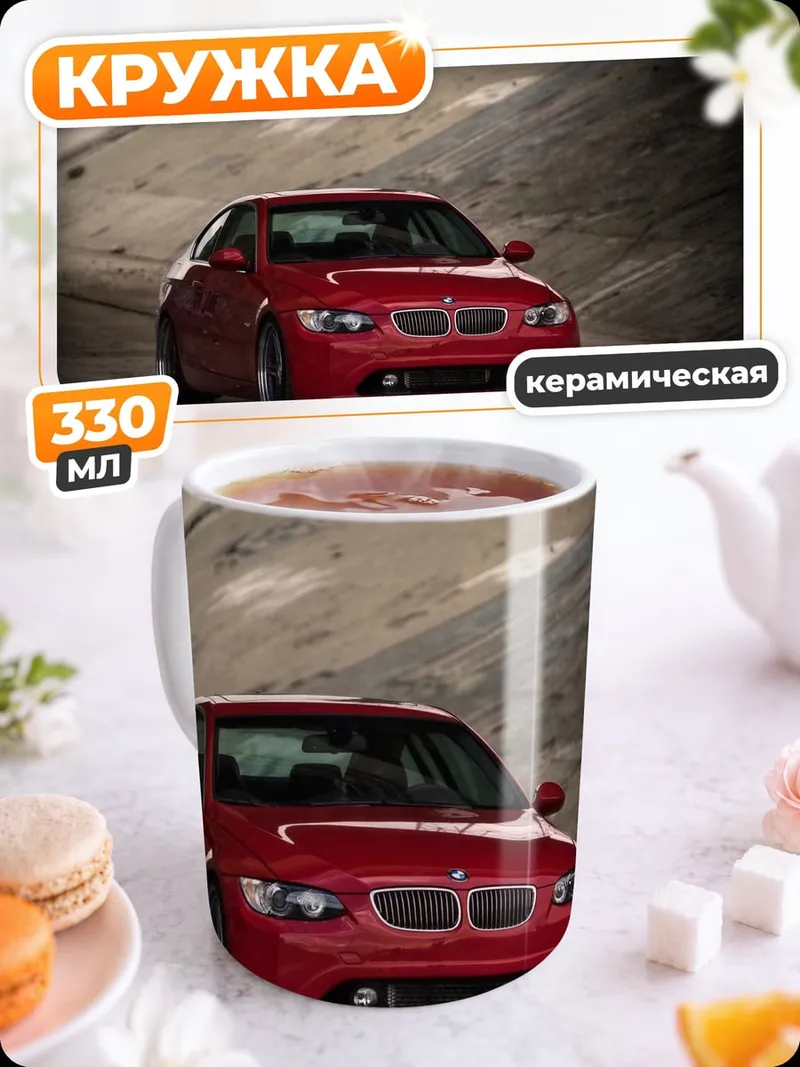 Кружка керамическая Красный спортивный автомобиль