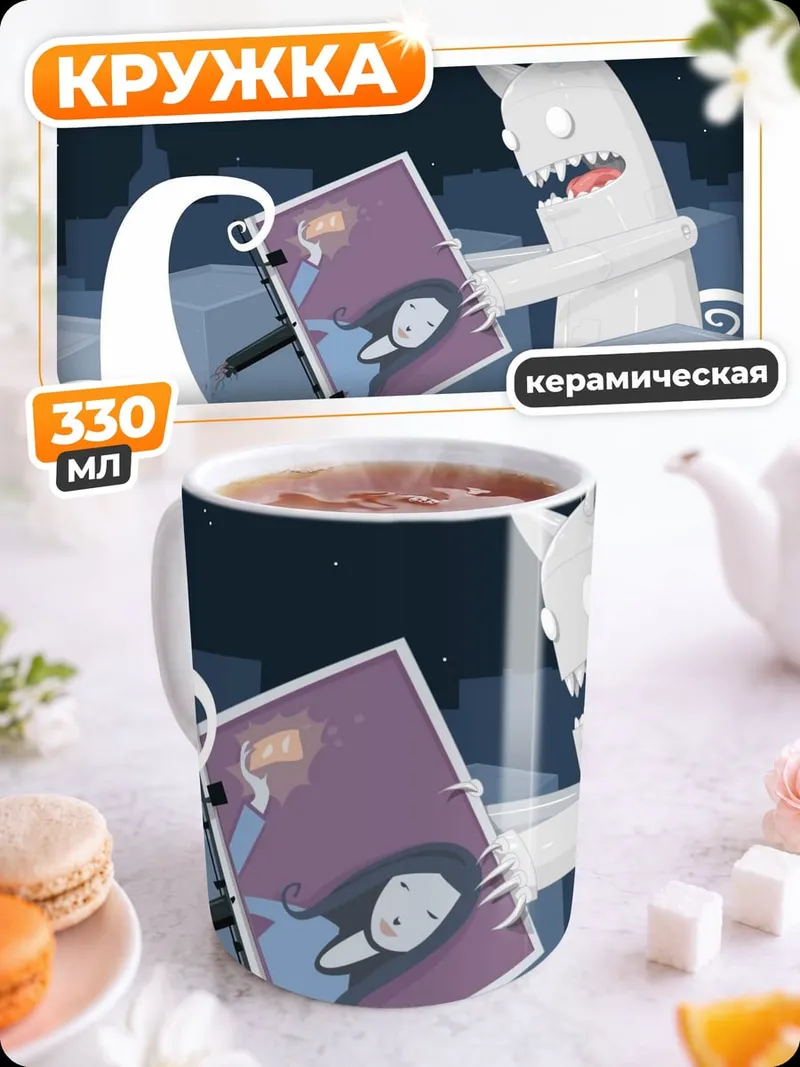 Кружка керамическая монстр с картиной