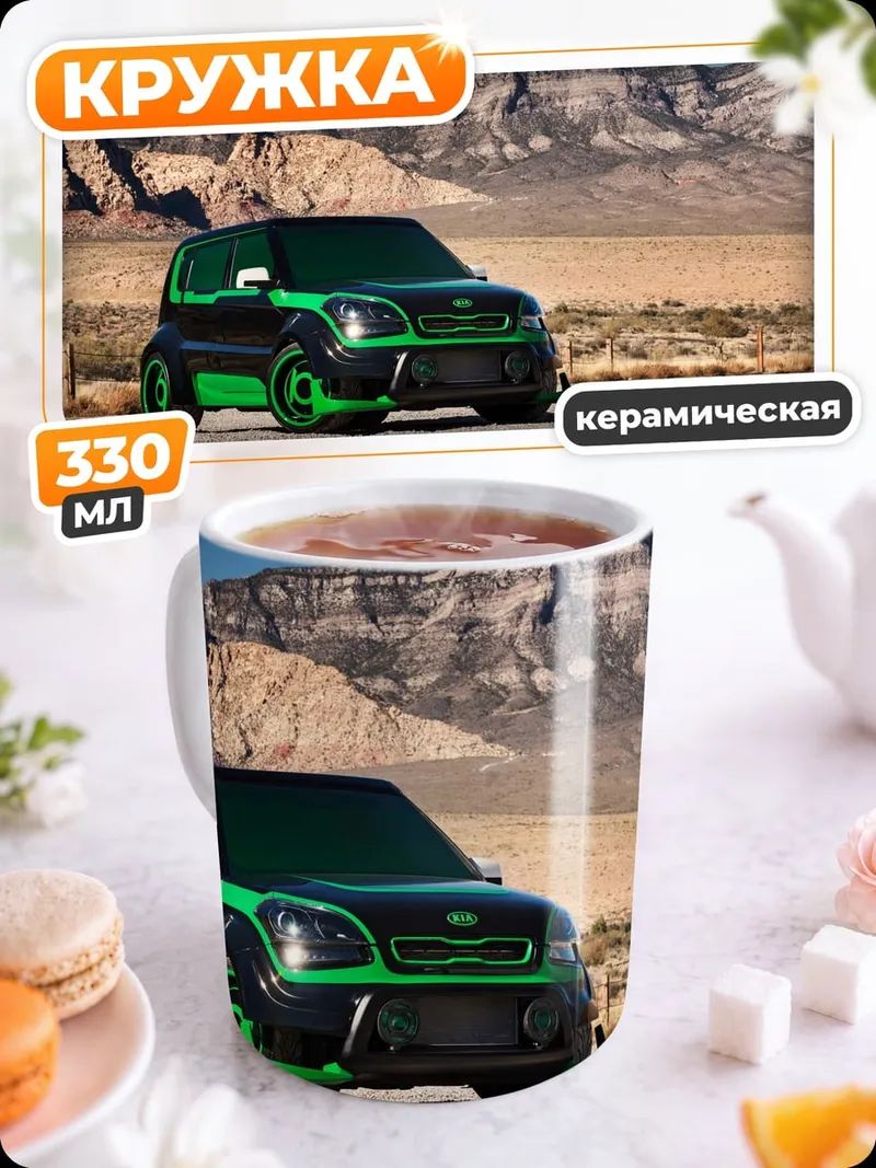 Кружка керамическая зеленый черный автомобиль