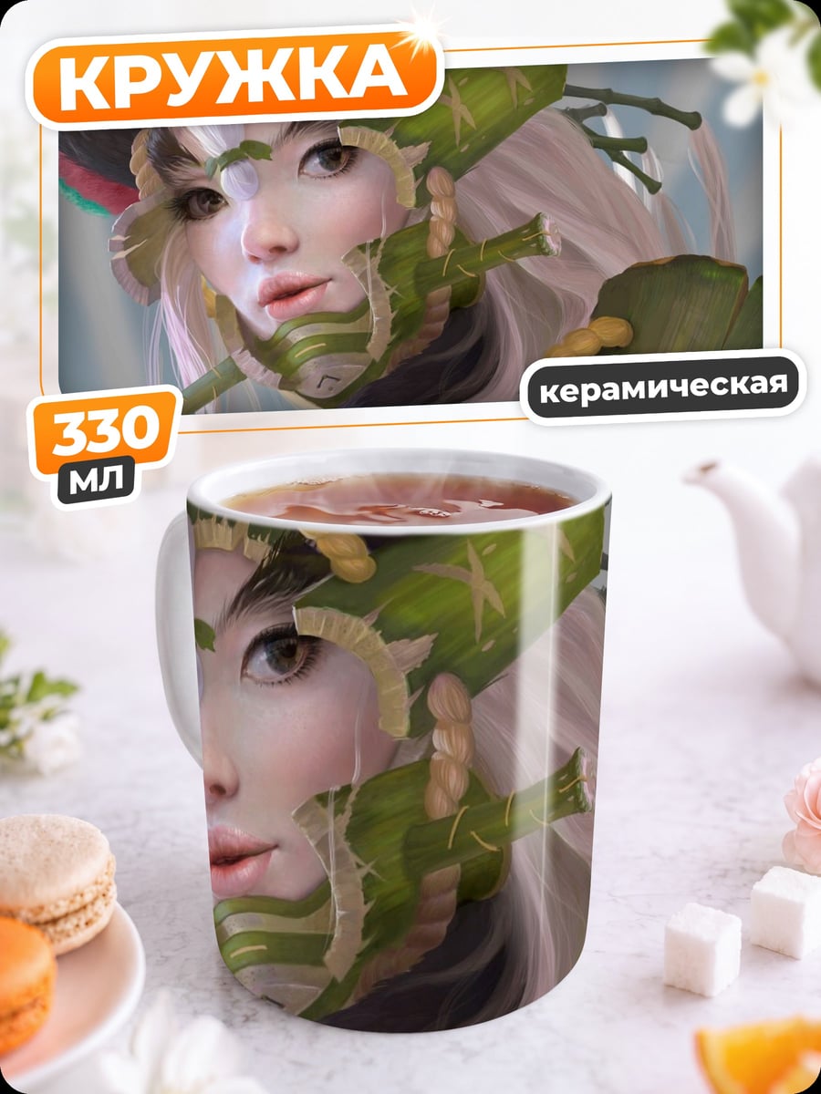 Кружка керамическая девушка с улиткой