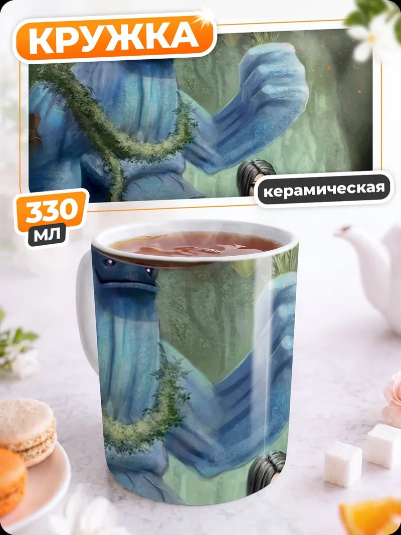 Кружка керамическая грибной человек девушка