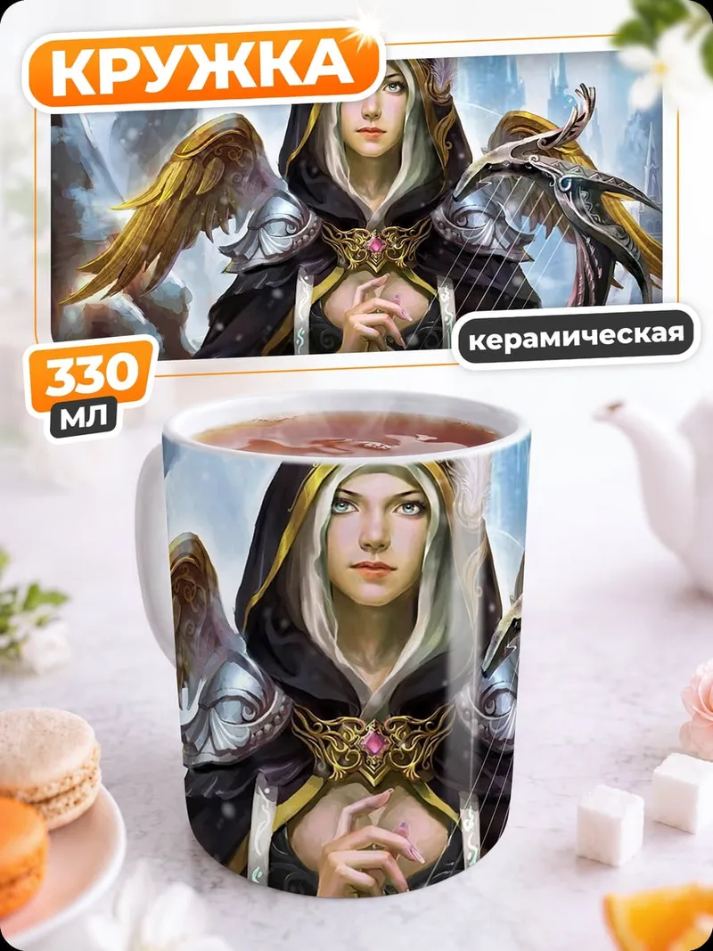 Кружка керамическая ангел с арфой