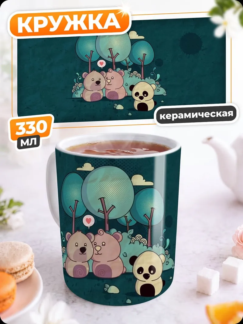 Кружка керамическая семья панд