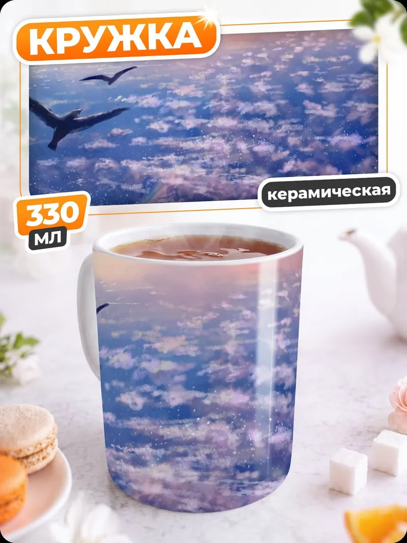 Кружка керамическая Птицы над водой