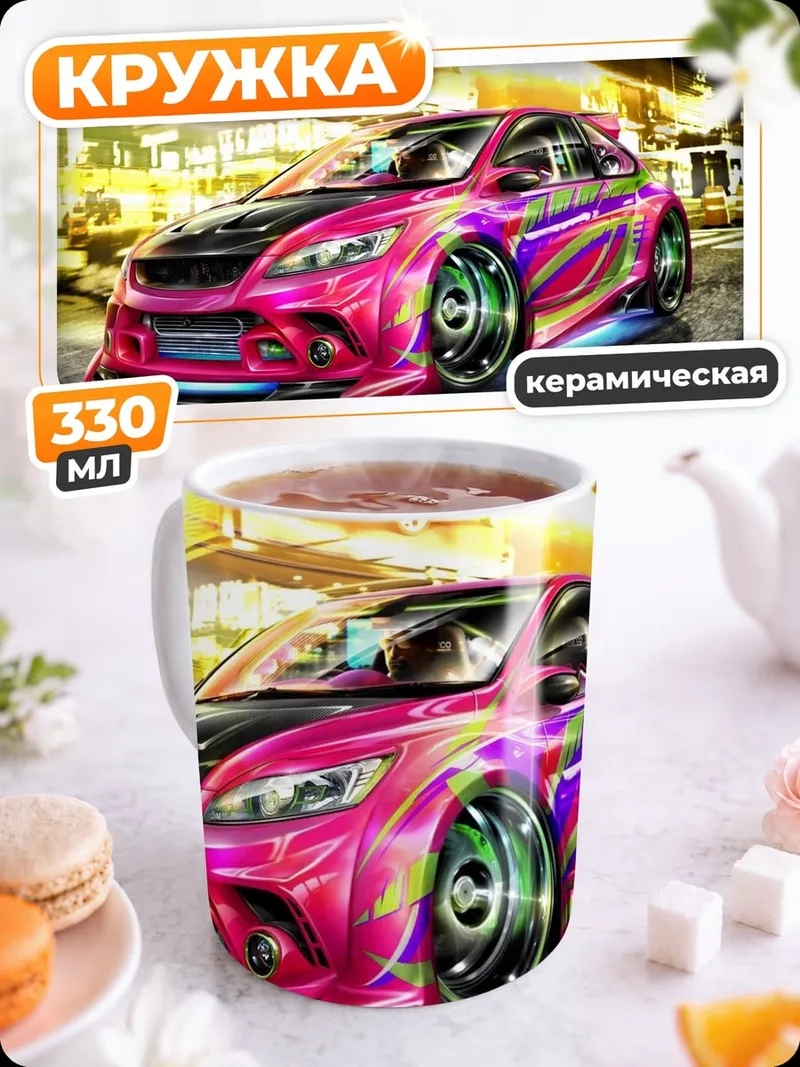 Кружка керамическая Неоновый тюнинг авто