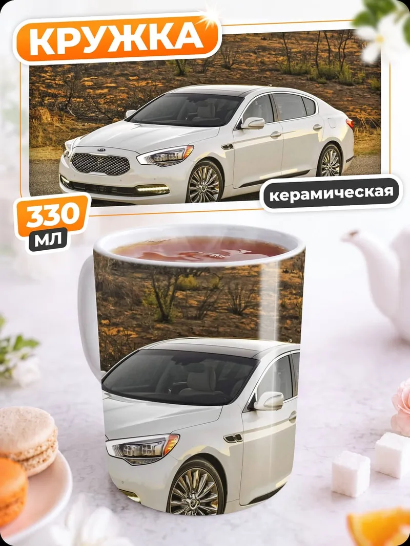 Кружка керамическая Белый седан на дороге