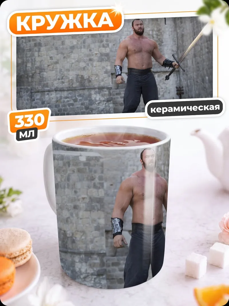 Кружка керамическая Великан с мечом